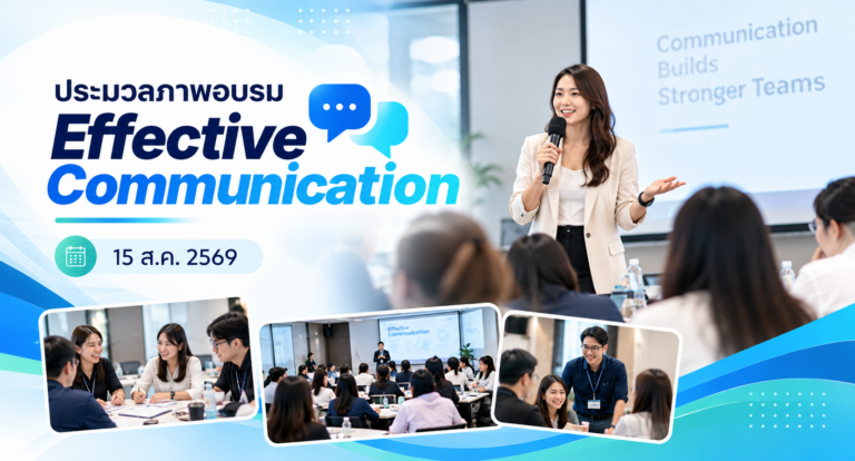 Effective Communication Training Highlights